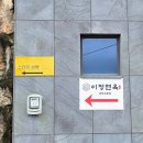 이정면옥