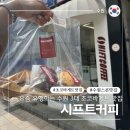 수원초등학교 | 요즘 유행하는 수원 3대 초코바게트 맛집 시프트커피 빵 나오는 시간 가격 예약 포장 내돈내산후기