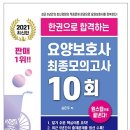 세종중앙간호학원부설요양보호사교육원