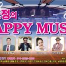 해피뮤직 Daum카페