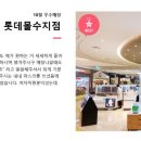 오렌즈 롯데몰수지점 이미지