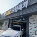 삼산자동차세차 | ABC 스팀세차 울산 삼산점 솔직후기