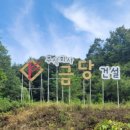 주식회사 자연과우리 이미지