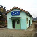 백양리역 이미지