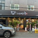기대만족남동