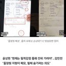 [문화일보] ‘홍장원 메모-박선원 필체’ 추정 보도 파문…與 “사실이면 내란” VS 朴 “만난 적 없다” 부인 이미지