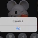 아이폰 ios 13.0 및 13.1 업데이트 후 네이버클라우드에 사진올리기 이미지