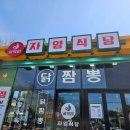 자양식당