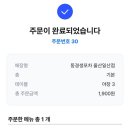 동경생포차 - 남동구 논현남로30번길 6 | 동경생포차