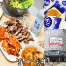 일상기록(기쁨병원건강검진센터,참쌀누룽지,다람쥐곳간,튀김수육)