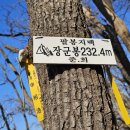 문의 장군봉산성 이미지