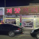 저잣거리생고기 - 북구 화동13길 1 | 저잣거리생고기