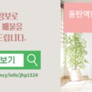 동탄대로공인중개사사무소 네이버블로그
