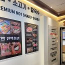 화정회관 | 화정역 맛집 샤브샤브편백회관