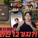 IOS 17 업뎃되는 기능들 이미지