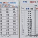 춘천시외버스터미널 이미지