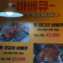 백석양꼬치 | 일산 백석 맛집 백석동 양꼬치 맛집 추천 백석양꼬치 두번째 방문 후기