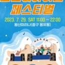 왕산요트클럽