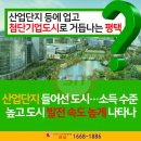 기업도시로 이미지