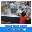 광진발전소 | 아이와함께 여름철 실내놀이터 어린이대공원 상상나라 후기