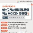 인천광역시 연수구시설안전관리공단 케이에스피뉴스