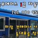 동부카공업사 이미지