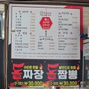 우리형손짜장 이미지