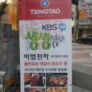 호우양꼬치 이미지