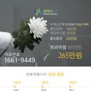 예지장례식장