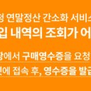 속초안경백화점 이미지