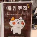 폴리프라자Ⅱ | [의정부 카페]시간가는 줄 모르게 즐기기 좋은 보드카페_&#34;보드막 보드게임카페 의정부민락점&#34;