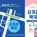 광명하나약국 이미지