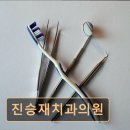 진승재치과의원 네이버블로그