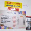 기와집국수