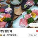 격렬한참치