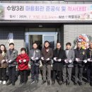 수양경로당 네이버블로그