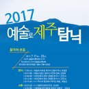 제주민예총 이미지