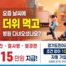 (주)경기아주관광