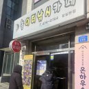 석촌경로당 | 놀이터낚시카페 2026.1.30 방문~