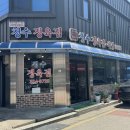 청수정육점 이미지
