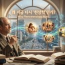 노에마스튜디오 | [현대철학] 에드문트 후설의 현상학: '사태 자체'로 돌아가는 의식의 혁명