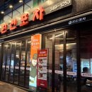 소사한신포차 이미지