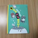 위즈덤하우스 | 위즈덤하우스 [아, 이게 철학이구나!] 서평후기