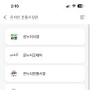 온누리몰 - 강서구 공항대로 525 | 온누리몰