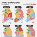 2023년 전국 지역 안전지수.jpg 이미지