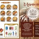 주원유통 이미지