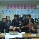 한국가정법률상담소제주지부 이미지