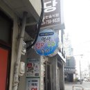 창대염색방