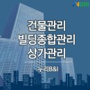 미화빌딩 이미지