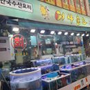 어사출또종로 이미지
